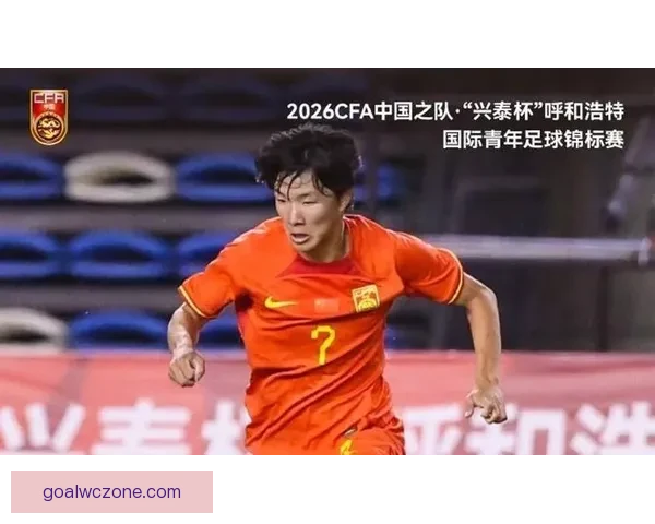 张亦弛屡次神扑无力回天 U16国少小组赛三战全败惨遭出局